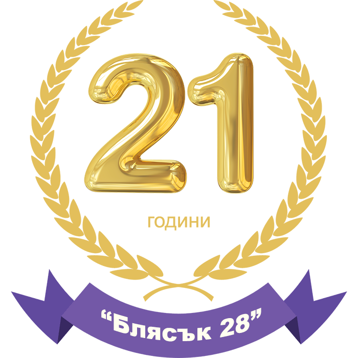 20 години професионално почистване Бургас